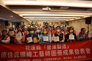 原民編織傳承  「豐濱製造」記錄耆老工藝師