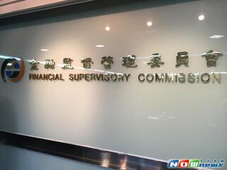 金管會准華南永昌證併豐農證 近5年第8件券商併購