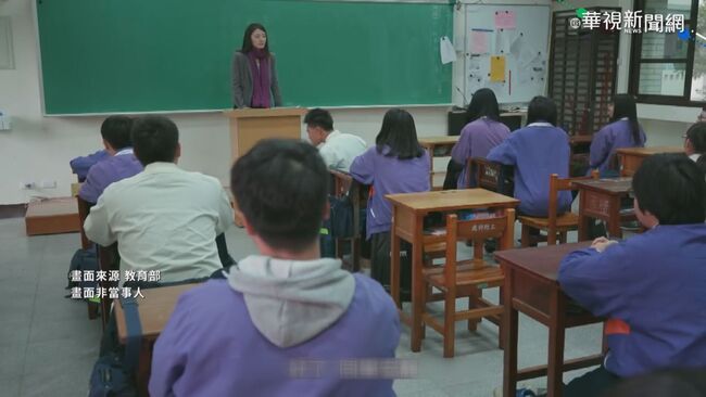 全教產籲放寬中小學教師兼職 教育部：審慎評估 | 華視新聞