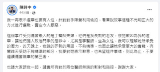 陳時中：抱歉讓老友捲入政治鬥爭 譴責無端影射