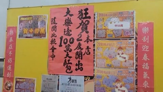 大樂透頭獎4.85億元1注獨得 獎落屏東