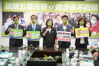 蔡英文：基竹桃五星接棒  城市發展不能走回頭路