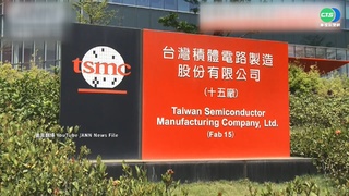 台積電3天股價大漲35元 市值激增9075億元