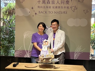 薰衣草森林歡度21週年  邁向數位轉型打造零碳旅行