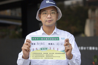 周江杰簽署承諾書 盼給孩子永續的遊戲城市