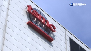 台積電魏哲家：高雄廠7奈米僅暫時延後 不會改製程