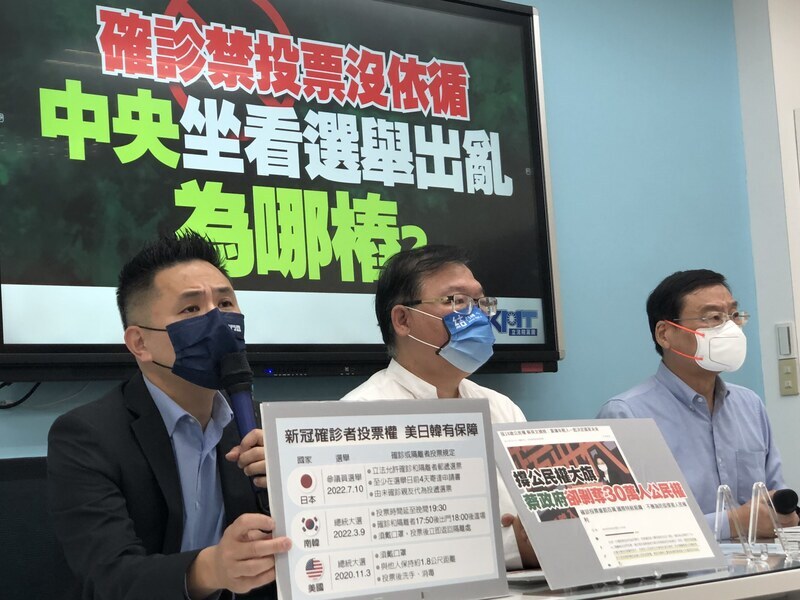 藍籲借鏡先進民主國家 讓確診者行使投票權 | 華視新聞