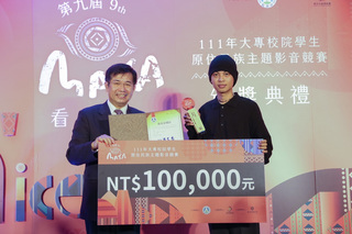 大專原民影音MATA獎首設動畫類 台藝大生拿首獎