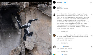 班克西烏克蘭街頭塗鴉 民眾欣喜：象徵堅不可摧