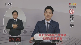 蔣萬安政見發表時間沒用完 陳時中：滿訝異的