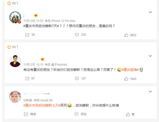 中國病例飆重慶多區管控7天 市民嘲自發靜默