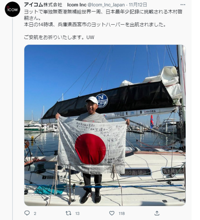 23歲日男獨駕帆船啟程挑戰紀錄 母親鼓勵送行 | 華視新聞