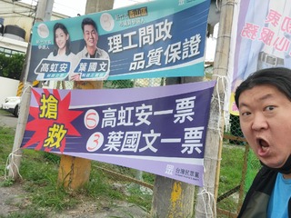 民眾黨竹市掛搶救布條 沈慧虹：可見選情告急