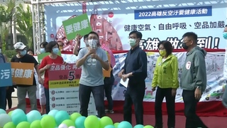 高雄反空污 陳其邁、柯志恩提5政見改善空品