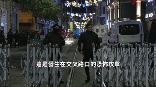 伊斯坦堡爆炸6死81傷  土耳其副總統：疑為恐攻