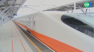 因應年底旅運需求  高鐵每週末增開6班次列車