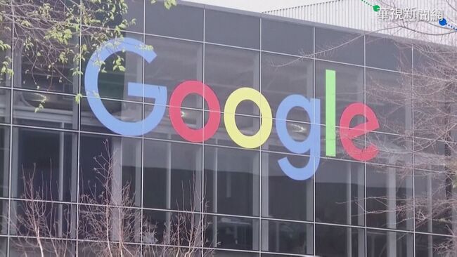 關閉定位仍遭追蹤 Google願付121億與美40州和解 | 華視新聞