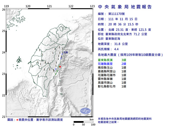 台東近海規模4.4地震 最大震度3級 | 華視新聞
