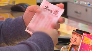 大樂透第111101期 頭獎摃龜