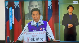 陳福海承諾 當選1個月小三通復航