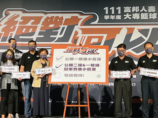 史上第一次 UBA各級冠軍賽前進小巨蛋