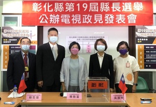 彰化縣長公辦政見會 黃秀芳王惠美交鋒捷運政策