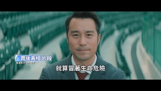 張孝全「罪後真相」爭金馬影帝 從角色發現新的自己