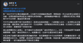 高虹安提模擬投票結果 竹市選委會：未收到檢舉