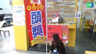 今彩539第111274期 頭獎摃龜