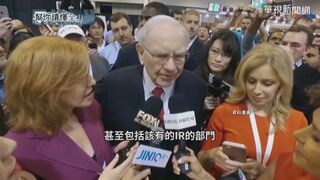 波克夏海瑟威大買台積電 美媒研判是巴菲特操刀