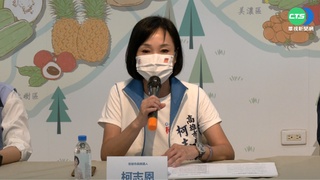 柯志恩20日辦大型造勢  韓國瑜將首次站台助選