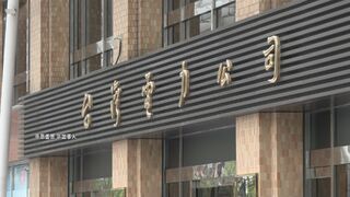 國營事業考試舞弊案  經濟部：如涉不法絕不護短