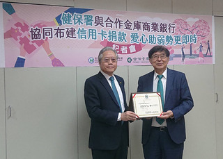 健保愛心專戶增信用卡捐款 前萬人免手續費