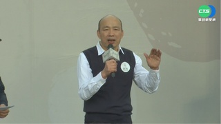 韓國瑜提小愛爸爸大愛基隆  謝國樑流下男兒淚