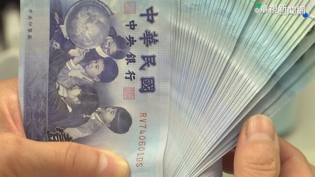 新台幣貶1.2分 收31.17元 | 華視新聞