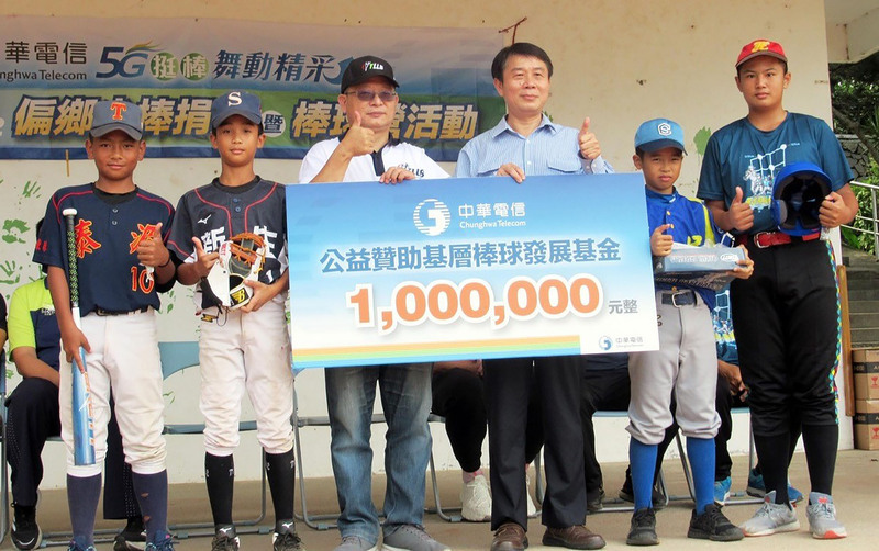 中華電信助基層棒球發展  捐贈台東4少棒隊球具 | 華視新聞