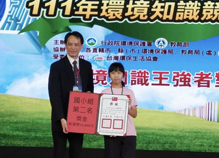 全國環境知識競賽 豐榮國小蔡沛妤奪國小組第2名
