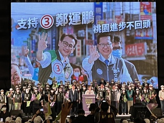 鄭運鵬造勢晚會  總統：桃園人要為台灣挺身而出