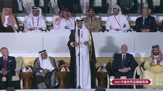 世界盃足球賽即將揭幕 對卡達意義重大