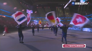 卡達世界盃售出近300萬張門票 超越2018俄羅斯