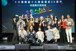 金曲風向球25週年宣布停辦 200音樂人齊聚紀念