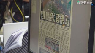 壹傳媒及蘋果日報前高層承認串謀勾結外國勢力