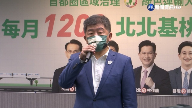 議員批競選團隊  陳時中：未來只有台北市民派 | 華視新聞