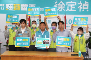 徐定禎支持檢調持續查賄  號召萬人會師迎新苗栗