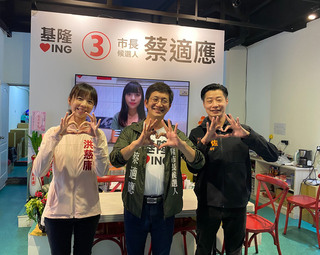 選前衝刺  林昶佐洪慈庸陪蔡適應掃街籲集中選票