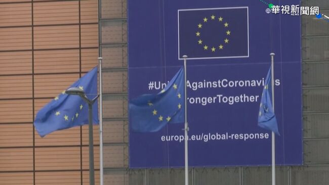 歐洲議會認俄為支持恐怖主義國 促歐盟推第9輪制裁 | 華視新聞