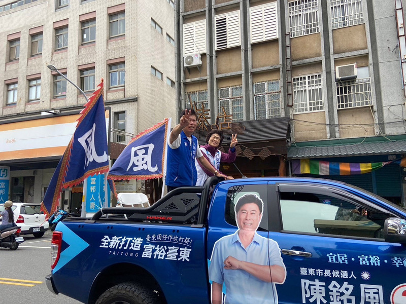 選舉倒數衝刺 饒慶鈴台東市區掃街細數政績催票 | 華視新聞