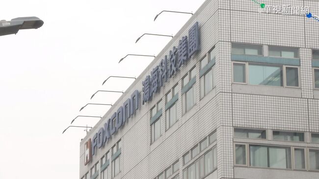 鄭州廠區員工爆抗爭 鴻海對招募疏失表歉意 | 華視新聞