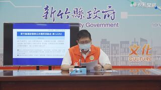 楊文科展現竹縣府減債成果  4年135.75億元