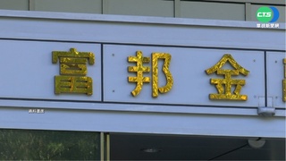 富邦金估央行12月升半碼 明年經濟成長率2.3%至2.5%